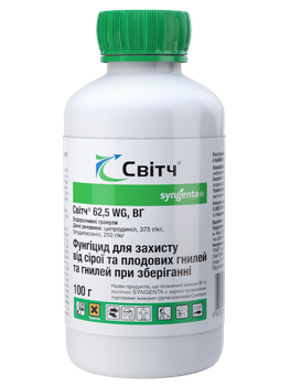 Контактний фунгіцид "Світч" ТМ "Syngenta" 100 г.