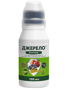 Фунгіцид "Джерело" ТМ "ProtectOn" 100 мл.