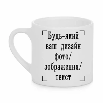 Чашка детская с печатью "Любой ваш дизайн, фото, изображение, текст" (цвет белый) (29626)