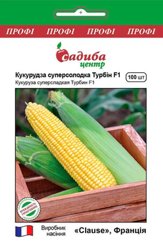 Кукурудза цукор Турбін F1 100 шт.