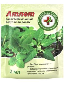 Регулятор зросту Атлет 2 мл.