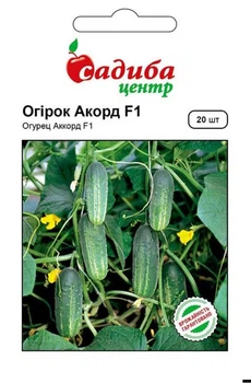 Огірок "Акорд F1" ТМ "Садиба центр" 20 шт.