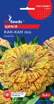 Цинія "Кан-Кан" ТМ "GL Seeds" 0,25 г.