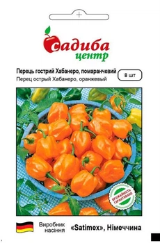 Перець гострий Хабанеро помаранчевий