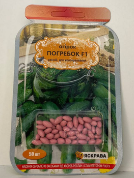 Огірок "Погребок F1" ТМ "Яскрава" 50 шт.