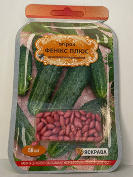 Огірок "Фенікс плюс" ТМ "Яскрава" 50 шт.