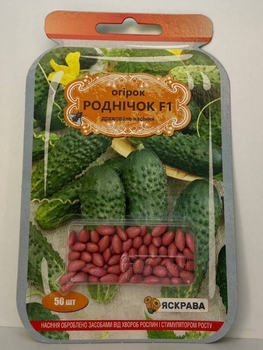 Огірок "Роднічок F1" ТМ "Яскрава" 50 шт.
