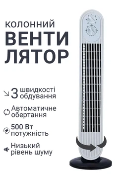 Вентилятор напольный Zepline ZP-138 – 3 режима обдува, 500W