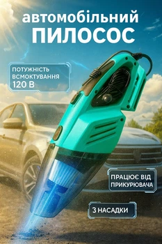 Пылесос автомобильный проводной Moltis K8 120 Вт синий для сухой и влажной уборки