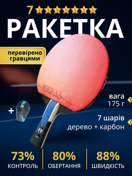 Ракетка для настольного тенниса пинг понга 7* звёзд в чехле атакующая с высоким контролем силы скорости карбоновая настольная теннисная профессиональная липкая 7 слойная для игры любителя начинающих взрослых понговая Loki K7 star Pro ТБ78RL1