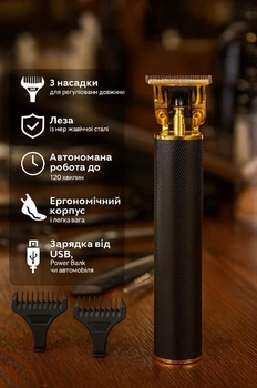 Професійний акумуляторний триммер для стрижки волосся та бороди VGR V I79 з 3 насадками (1мм, 2мм, 3мм) Золотистий з чорним