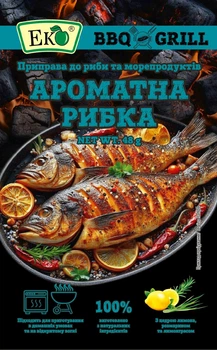 Приправа BBQ&Grill до риби та морепродуктів «АРОМАТНА РИБКА»