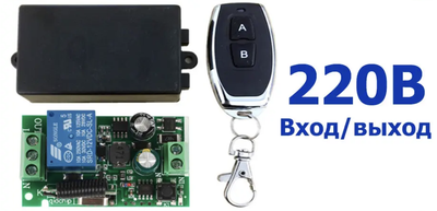 1-канальное беспроводное реле 220В для дома, пульт, Arduino