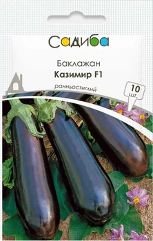 Семена Баклажан Казимир F1 10 шт Садыба