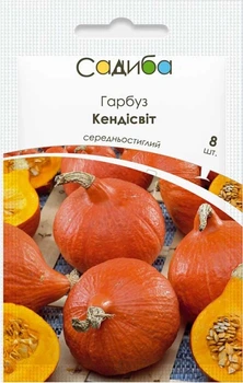 Семена Тыква Кендисвит 8 шт Садыба