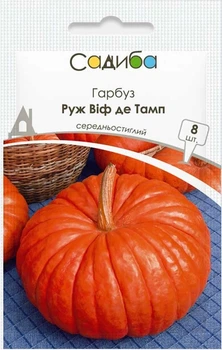 Семена Тыква Руж Виф де Тамп 8 шт Садыба