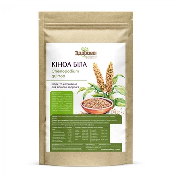 Кіноа Здорово біла 250г