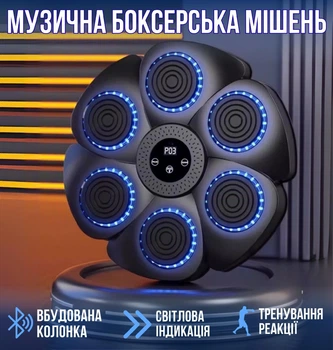 Музыкальная боксерская мишень 40 см Bluetooth настенный тренажер для бокса