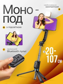 Штатив для телефону селфіпалка монопод селфі палиця палка портативний трипод телескопічна тринога з лампою смартфону тримачем підсвіткою пультом дистанційного керування і LED лампою безпровідна селфіпалиця для фото відео зйомки Android IPhone