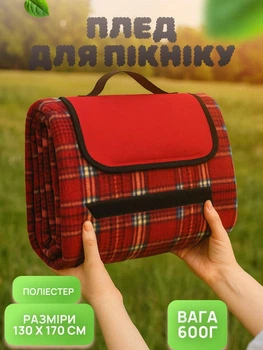 Плед для пікніка з непромокаючою підкладкою 130х170см туристичний килимок для пікніка водонепроникний покривало для пляжу Червоний