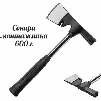Топор монтажника Intertool 600 мм металл (HT-0260) черный