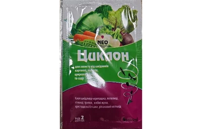 Инсектицид AgroProtection Циклон Neo 4 мл 10 шт (3025-ИН)
