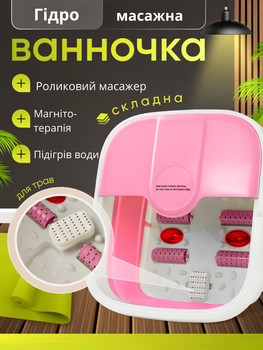 Електричний гідромасажер для ніг з повним набором функцій: підігрів води, вібромасаж, роликовий масаж і інфрачервоне прогрівання