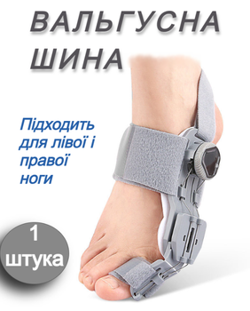 Вальгусный ортез - шина на большой палец стопы от Hallux Valgus серый (ІІ) 34321