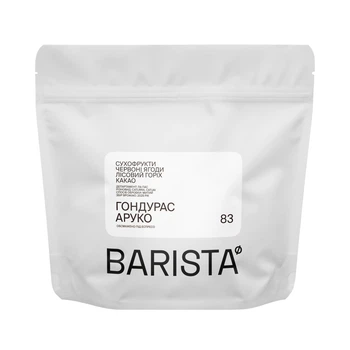 Кава свіжообсмажена в зернах Barista Coffee Roasters Гондурас Аруко 1 кг