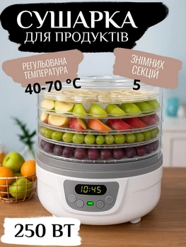 Сушарка для фруктів та овочів із 5 піддонами лотками 32х3 см Ardesto FDB-5321T дегідратор для м'яса та риби електро сушарка для продуктів із регулюванням температури 40-70 °C 250 Вт Білий з сірим