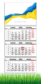 Календар настінний квартальний на 2026 рік на три пружини , Apriori , Ukraine, Прапор України , Патріотичний календар , український сувенір , 29,7х61см , 4 вид