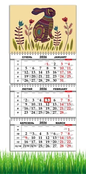 Календарь настенный квартальный на 2026 год на три пружины, Apriori , Животные , Заяц , 29,7х61см , 5 вид