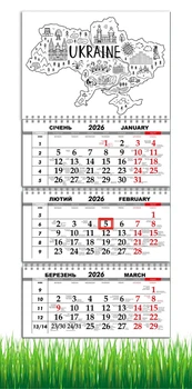 Календарь настенный квартальный на 2026 год на три пружины, Apriori , Карта Украины , Патриотический календарь, украинский сувенир , 29,7х61см