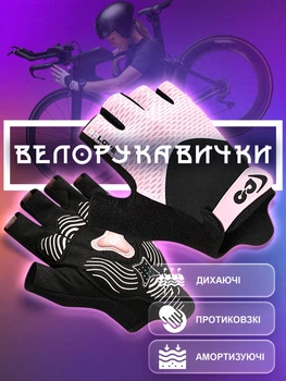 Перчатки без пальцев для велосипеда велоперчатки GDragon Sport рукавицы спортивные для велосипедистов для тренировок занятий спортом от мозолей нескользящие Розовые 66_13_M_2