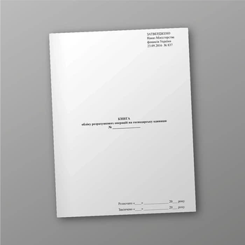 Книга обліку розрахункових операцій на господарську одиницю, A4, портретна орієнтація