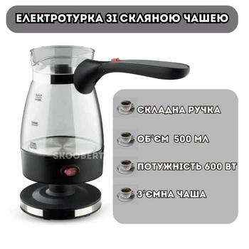 Електрична турка кавоварка для кави Domotec MS 128 зі складною ручкою та скляною чашею (600 Вт, 500 мл)
