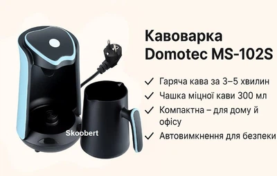 Електрична турецька кавоварка електротурка Domotec MS 102S для заварювання турецької кави (0,3 л, 600 Вт)