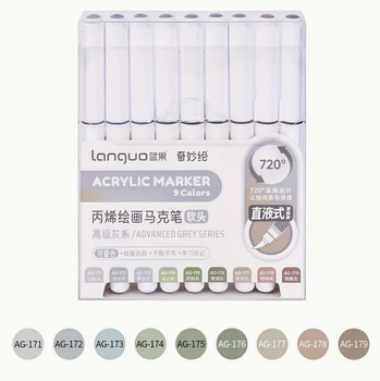 Акриловые маркеры Languo Advanced Gray Series 9 цветов