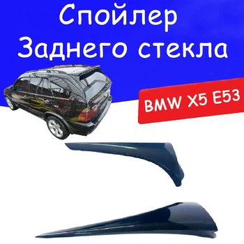 Спойлер заднього скла BMW X5 E53 на заднє скло дефлектор вітровик матеріал склопластик під фарбування