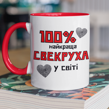 Чашка подарункова керамічна з принтом "100 найкраща Свекруха" 330 мл, біла з червоною ручкою