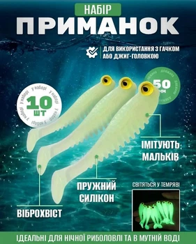 Силиконовые приманки 10 шт по 5 см, набор силиконовых приманок с флуорисцентным пигментом