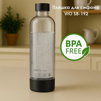 Бутылка для газирования воды к ViO SodaBoom SB-192, 1 л