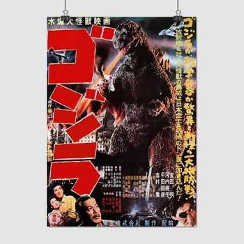 Постер Ґодзілла, Godzilla (1954), A3 42×30 см (id6496)