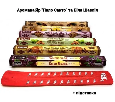 Набор ароматов "Пало Санто" с деревянной подставкой Tulasi (34591)