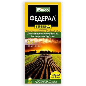 Гербицид Федерал / 100 мл