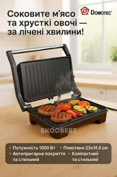 Електрогриль контактний притискний Domotec MS-24O 1000W з антипригарним покриттям, кухонний гриль для барбекю