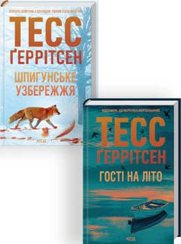 Комплект з 2 книг серії «Мартіні клуб» (Шпигунське узбережжя. Книга 1 + Гості на літо. Книга 2) (4148379)