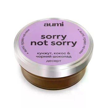 Десерт AUMI "Sorry not Sorry" кунжутно-шоколадный, 50г, банка стекло