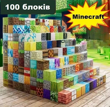 Магнитный конструктор My World minecraft 100 рандомных блоков (558а)