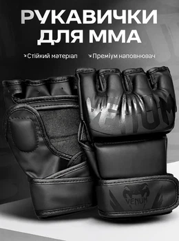 Перчатки для ММА и единобрств Venum chalanger 2.0 (размер S (7-14 лет) , цвет черный)